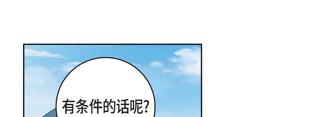 献给心脏 - 第58话 - page 45