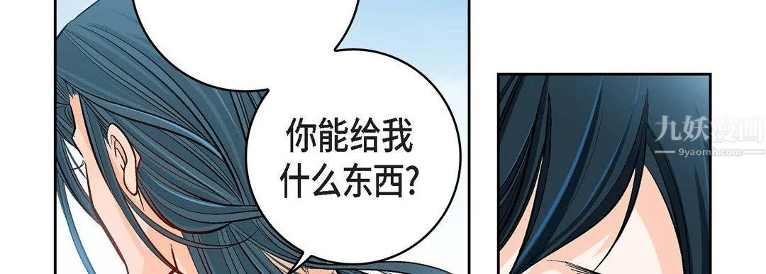 献给心脏 - 第58话 - page 46