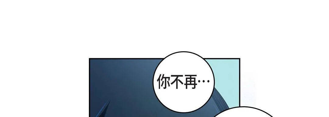 献给心脏 - 第58话 - page 53