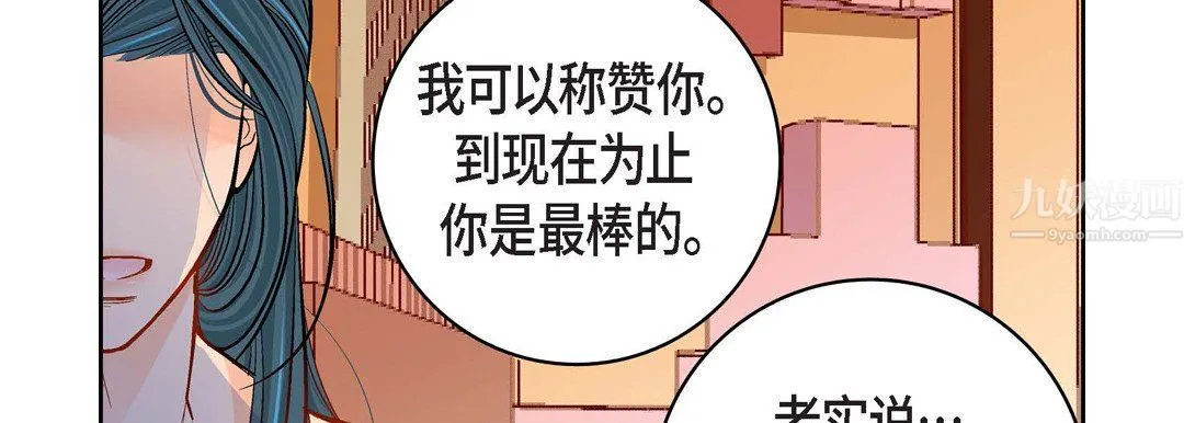 献给心脏 - 第58话 - page 62
