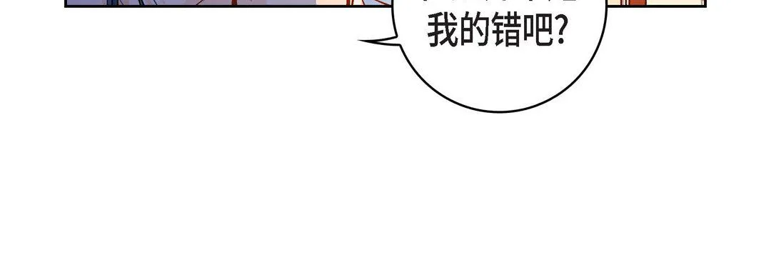 献给心脏 - 第58话 - page 64