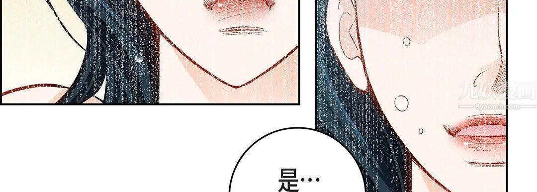献给心脏 - 第58话 - page 71