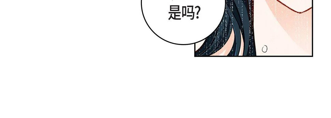 献给心脏 - 第58话 - page 72