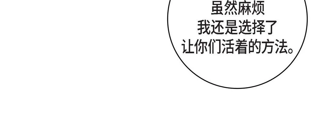 献给心脏 - 第58话 - page 76