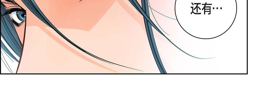 献给心脏 - 第58话 - page 79