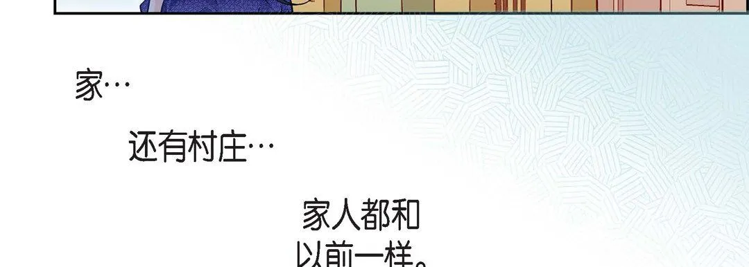 献给心脏 - 第58话 - page 99