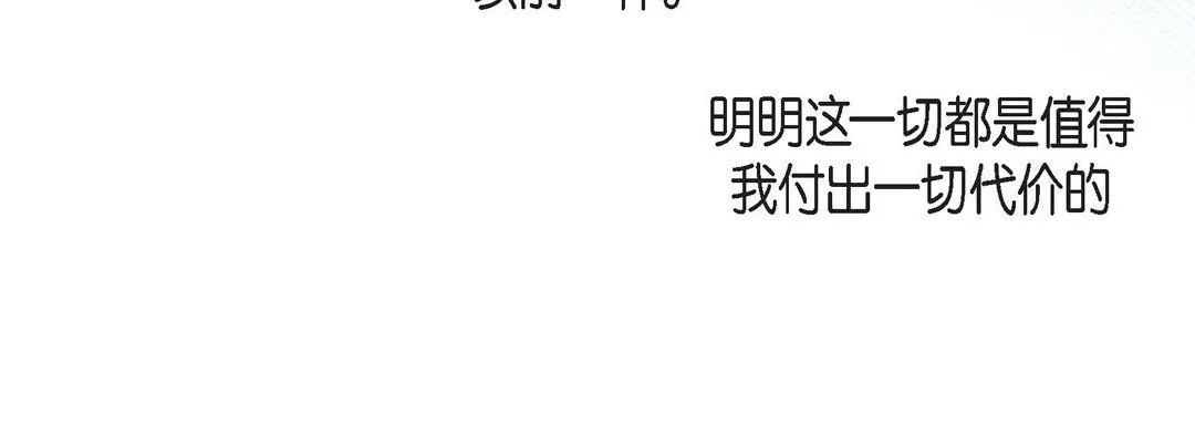 献给心脏 - 第58话 - page 100