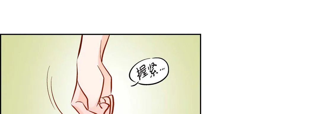 献给心脏 - 第58话 - page 105