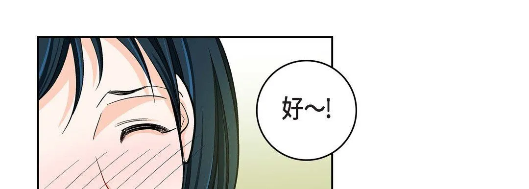 献给心脏 - 第58话 - page 109