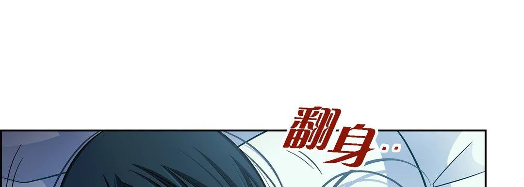 献给心脏 - 第58话 - page 113