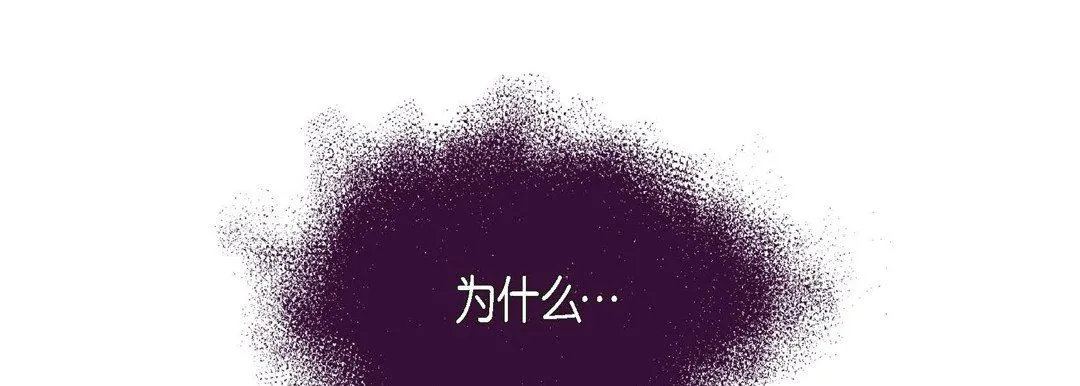献给心脏 - 第58话 - page 115