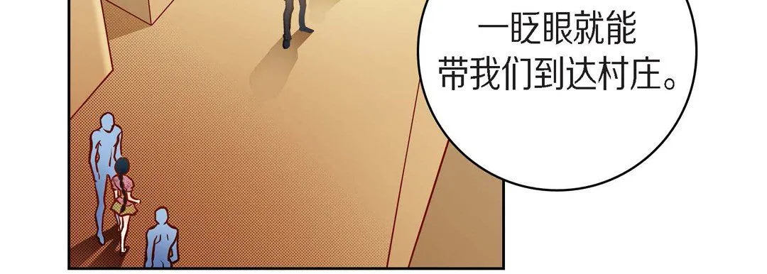 献给心脏 - 第58话 - page 118