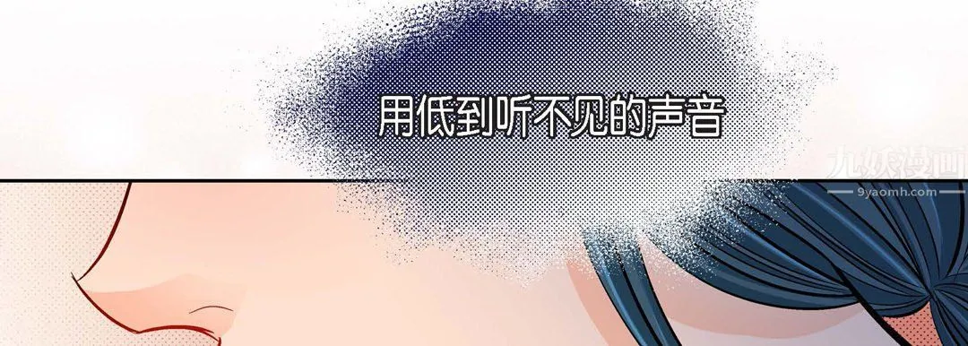 献给心脏 - 第58话 - page 138