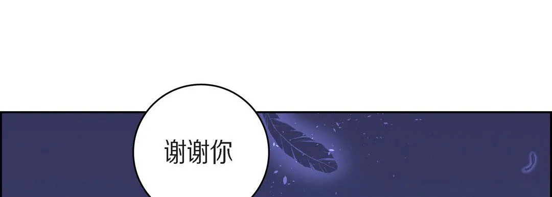 献给心脏 - 第58话 - page 145