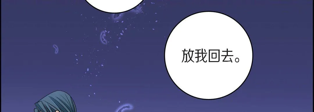 献给心脏 - 第58话 - page 146