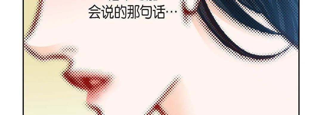 献给心脏 - 第58话 - page 154