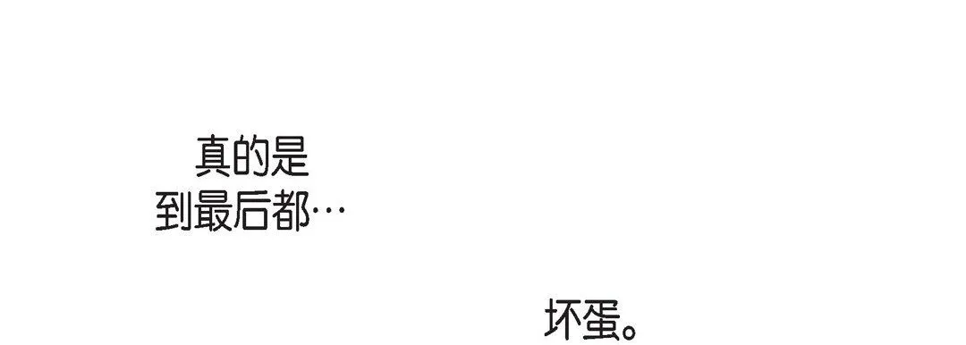 献给心脏 - 第58话 - page 157