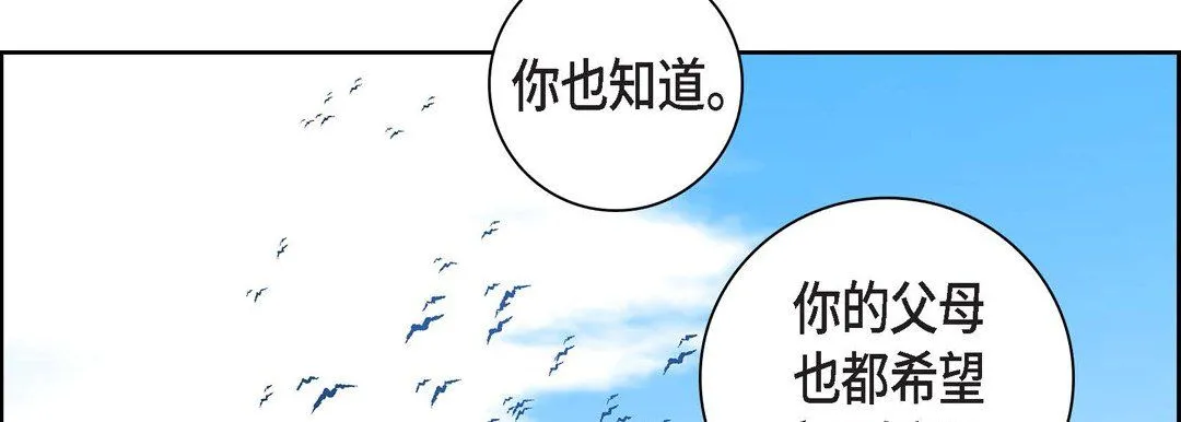 献给心脏 - 第58话 - page 162