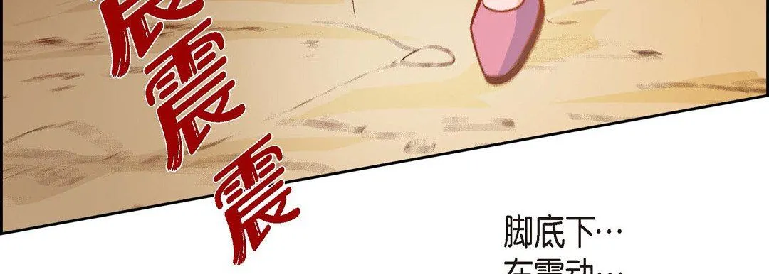 献给心脏 - 第74话 - page 19
