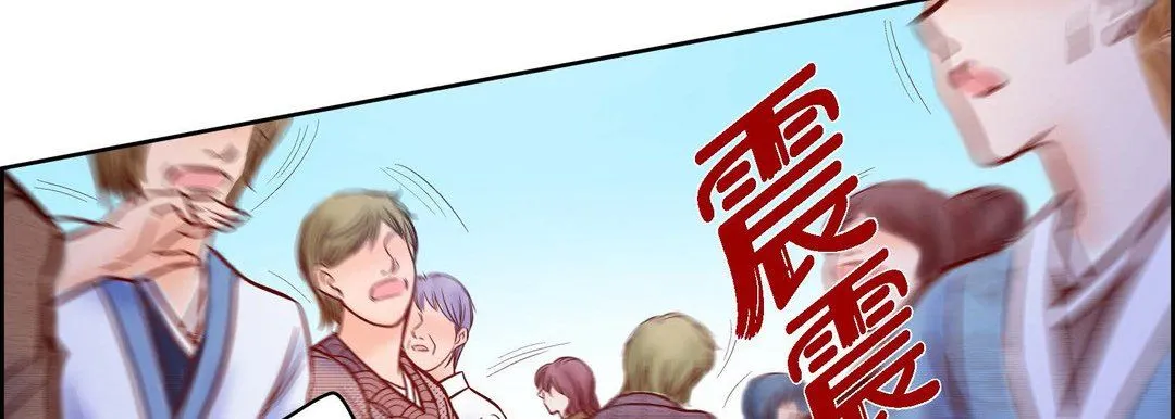 献给心脏 - 第74话 - page 22