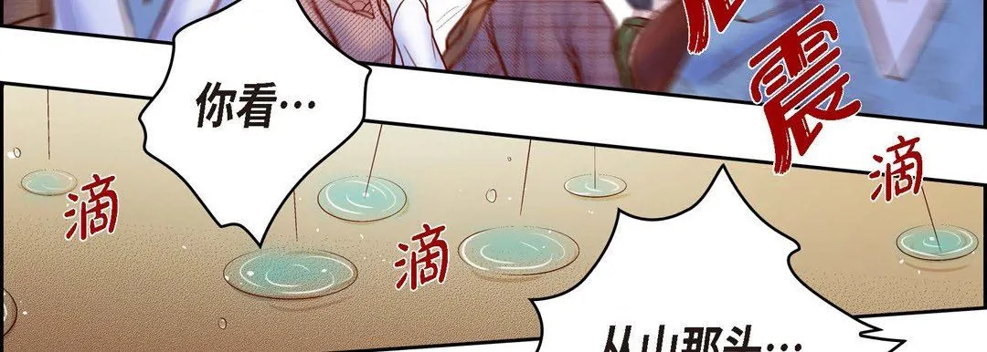 献给心脏 - 第74话 - page 23