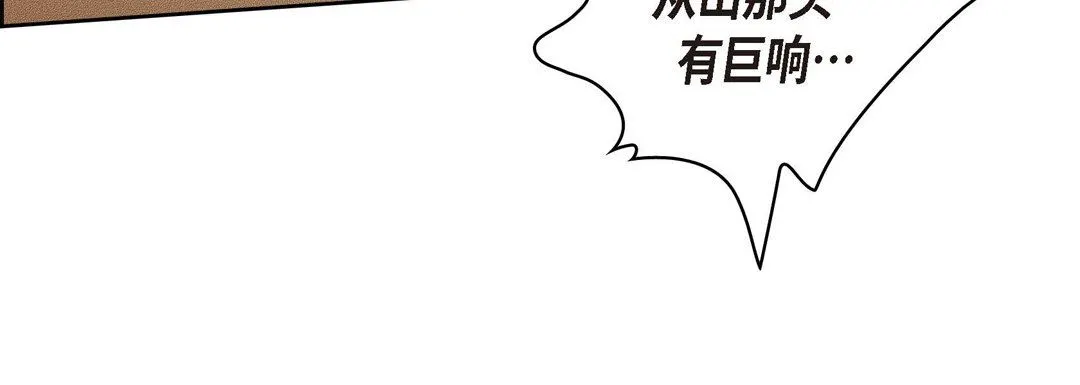 献给心脏 - 第74话 - page 24