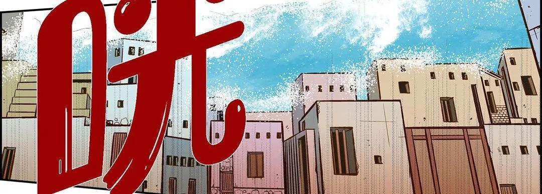 献给心脏 - 第74话 - page 26