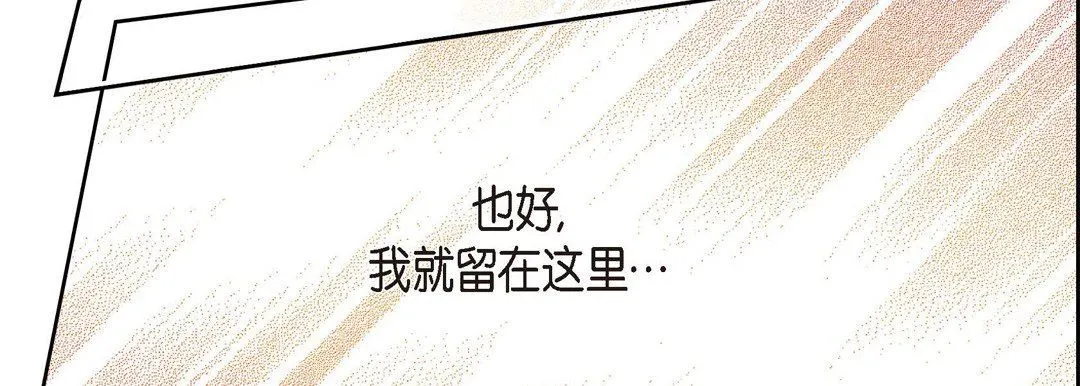 献给心脏 - 第74话 - page 39