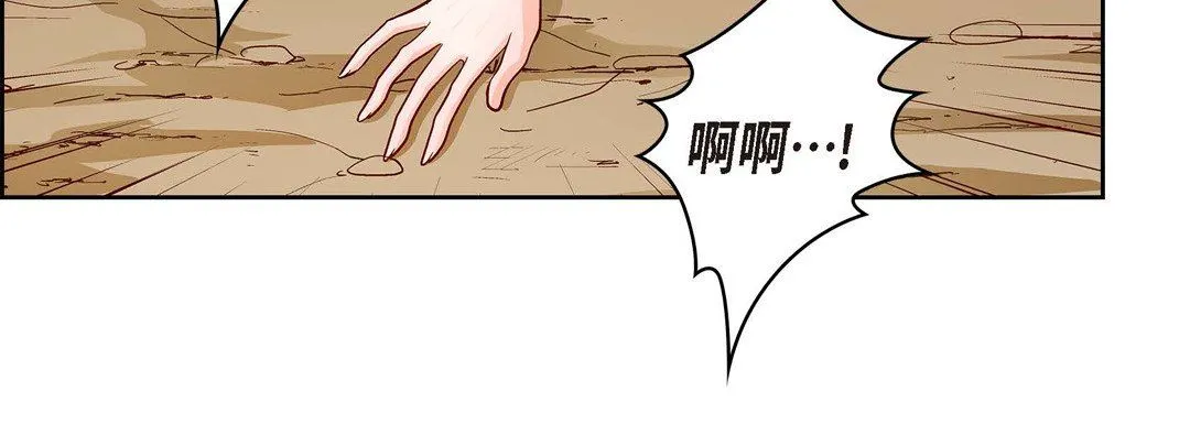 献给心脏 - 第74话 - page 56