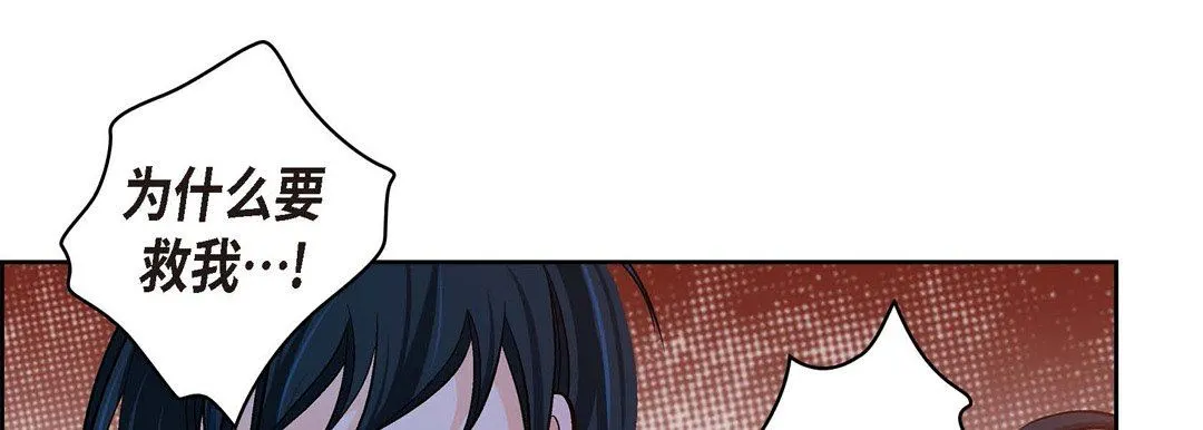 献给心脏 - 第74话 - page 65