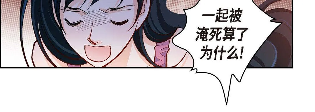 献给心脏 - 第74话 - page 66
