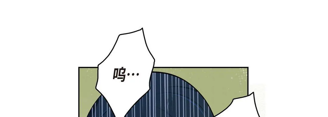 献给心脏 - 第74话 - page 69