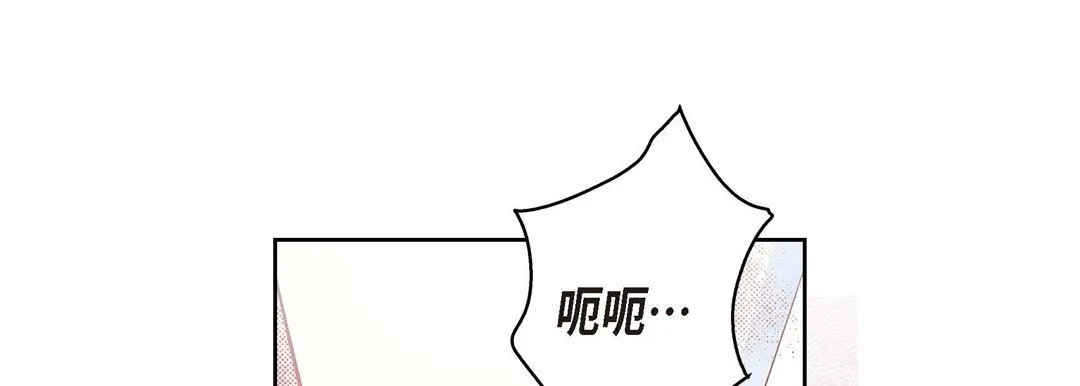 献给心脏 - 第74话 - page 81