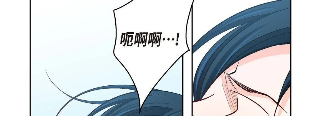 献给心脏 - 第74话 - page 86