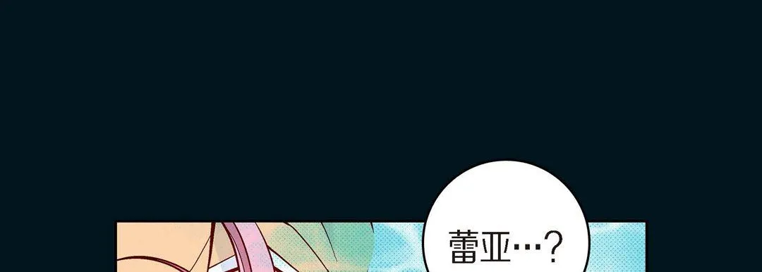 献给心脏 - 第74话 - page 93
