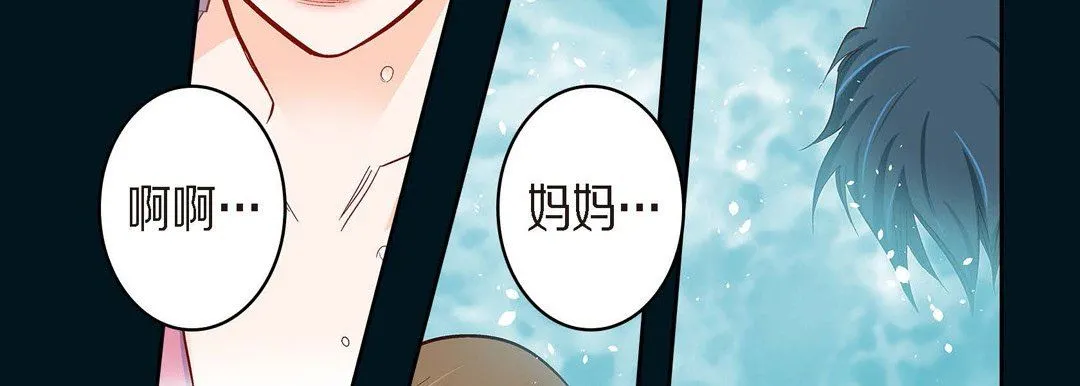献给心脏 - 第74话 - page 110