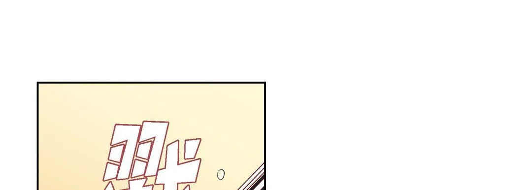 献给心脏 - 第74话 - page 129