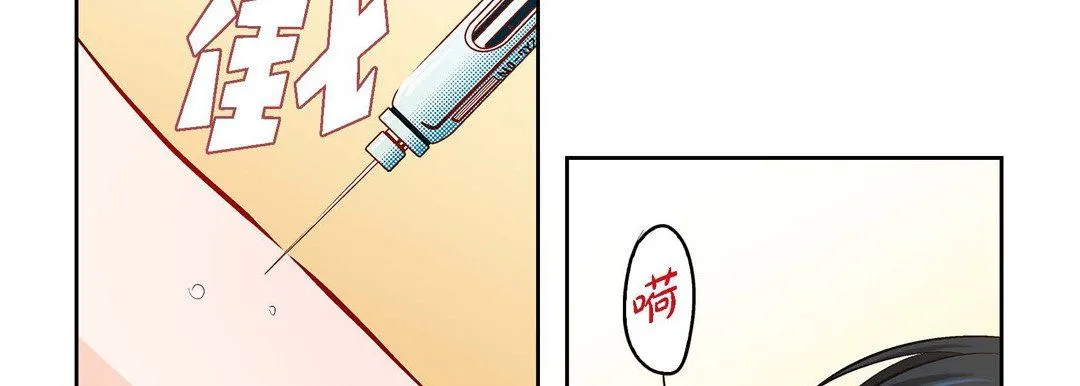 献给心脏 - 第74话 - page 130