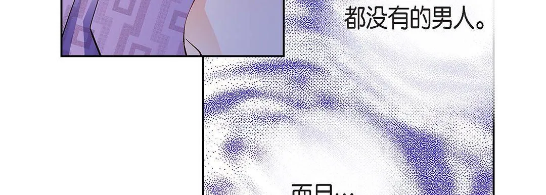 献给心脏 - 第91话 - page 11