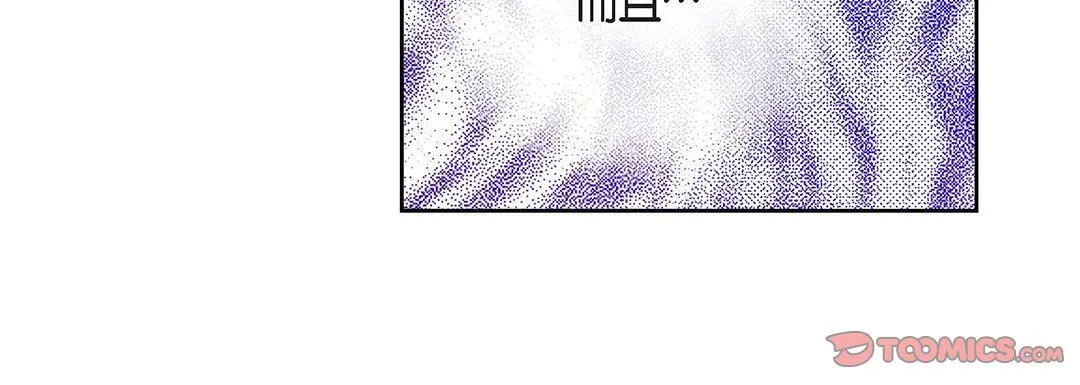 献给心脏 - 第91话 - page 12