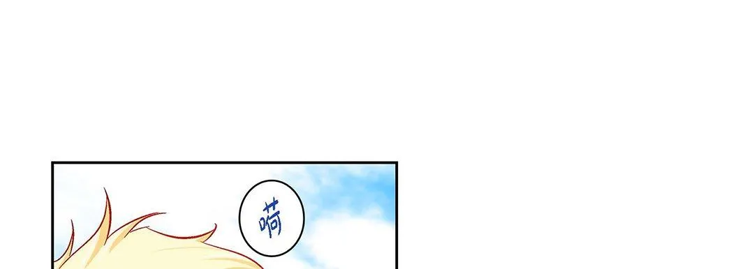 献给心脏 - 第91话 - page 17