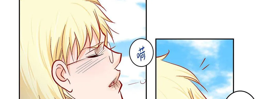 献给心脏 - 第91话 - page 18