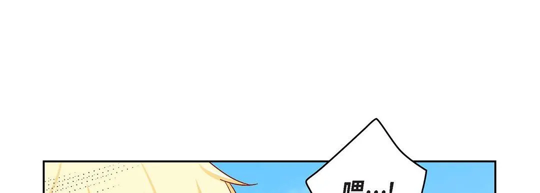 献给心脏 - 第91话 - page 21