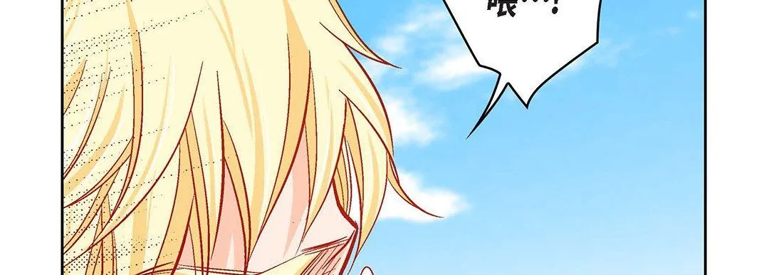 献给心脏 - 第91话 - page 22