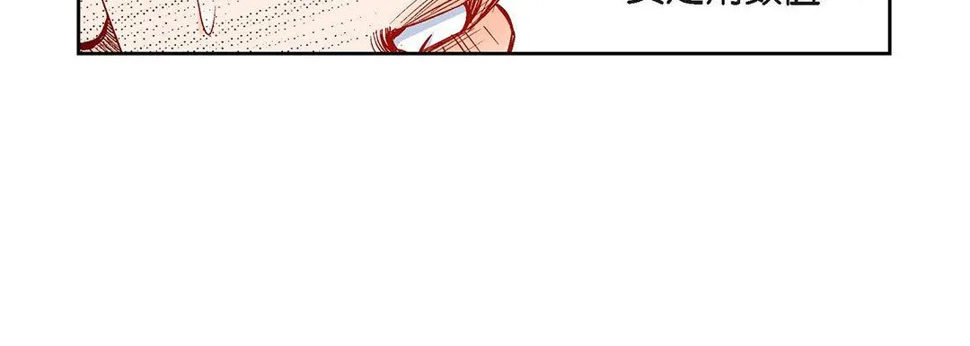 献给心脏 - 第91话 - page 24