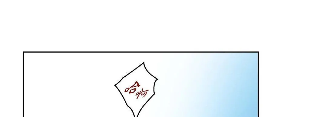 献给心脏 - 第91话 - page 41