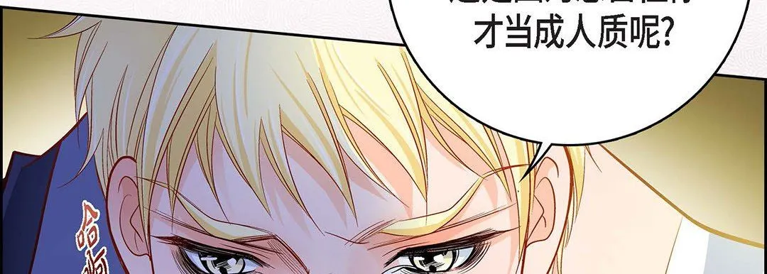 献给心脏 - 第91话 - page 82