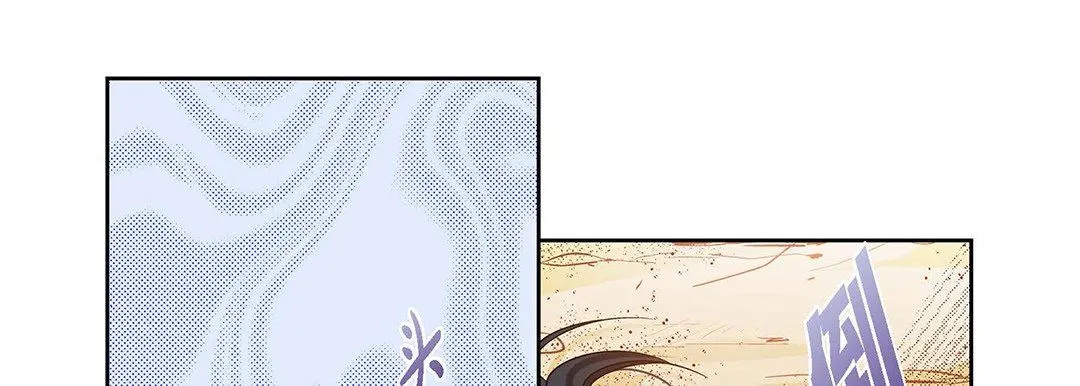 献给心脏 - 第91话 - page 97