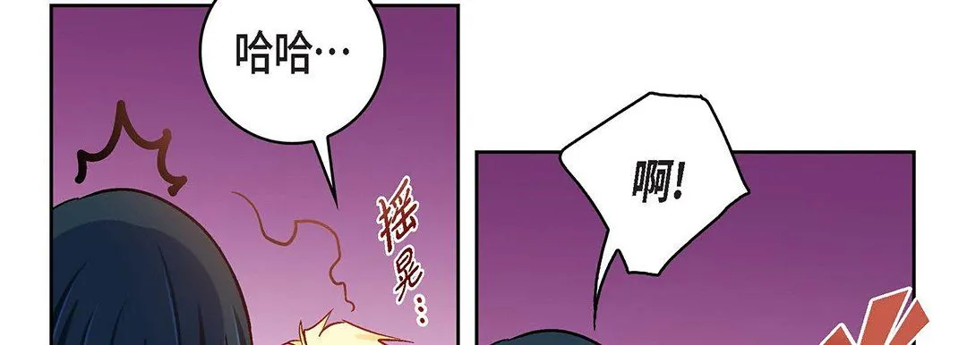 献给心脏 - 第91话 - page 118