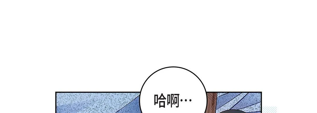 献给心脏 - 第91话 - page 125